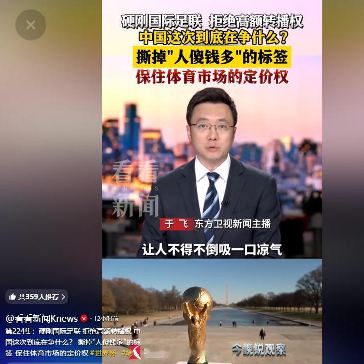 距离2026年美加墨世界杯开赛只剩四十来天，一个诡异的现象笼罩着国内体育圈——全