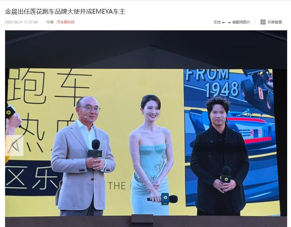 曝金晨交通事故监控截图曝金晨肇事逃逸 金晨如果肇事逃逸坐实了，这家车企会比较尴尬