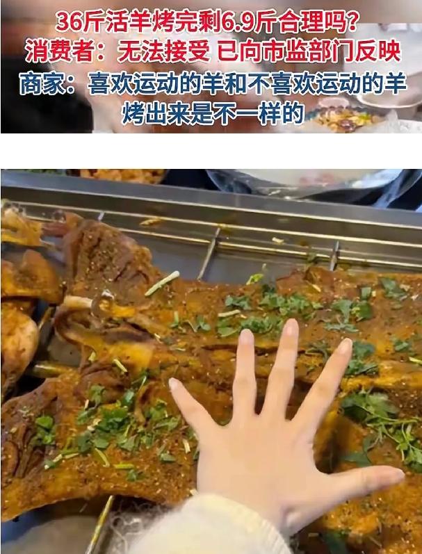 必须严惩！重庆王女士吃烤全羊，遭遇的这波操作简直让人惊掉下巴。她现场选了36斤活