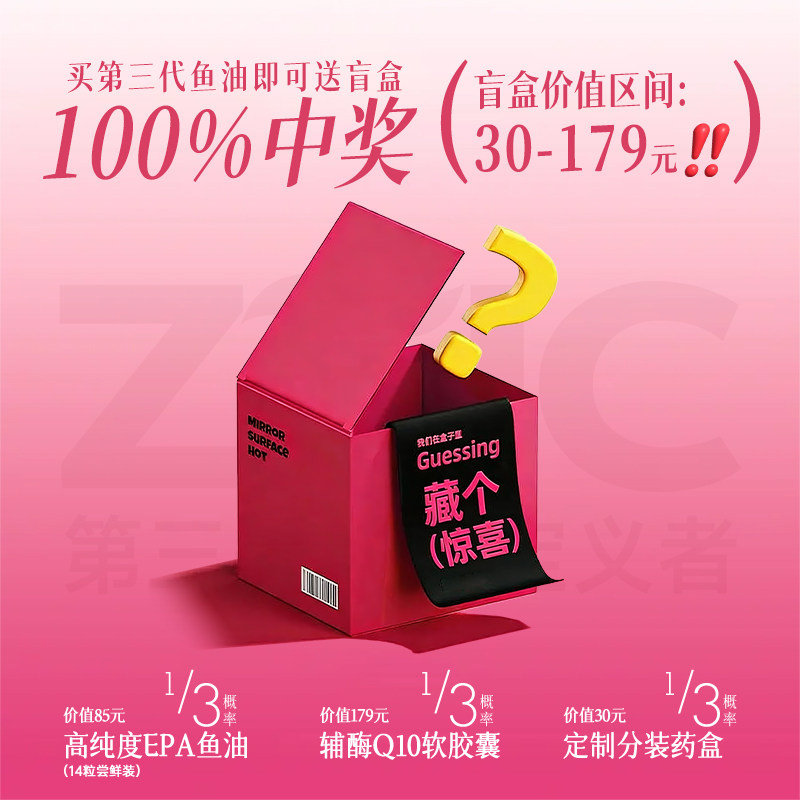 中体健臣小D丸90%高纯DHA鱼油 