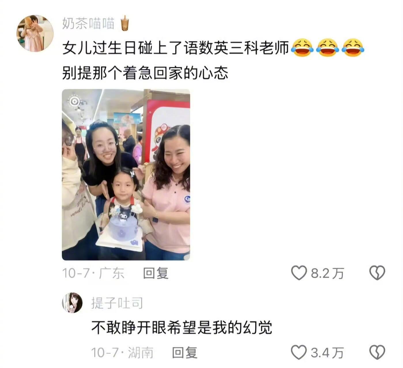 当学生在外面遇到自己的老师 