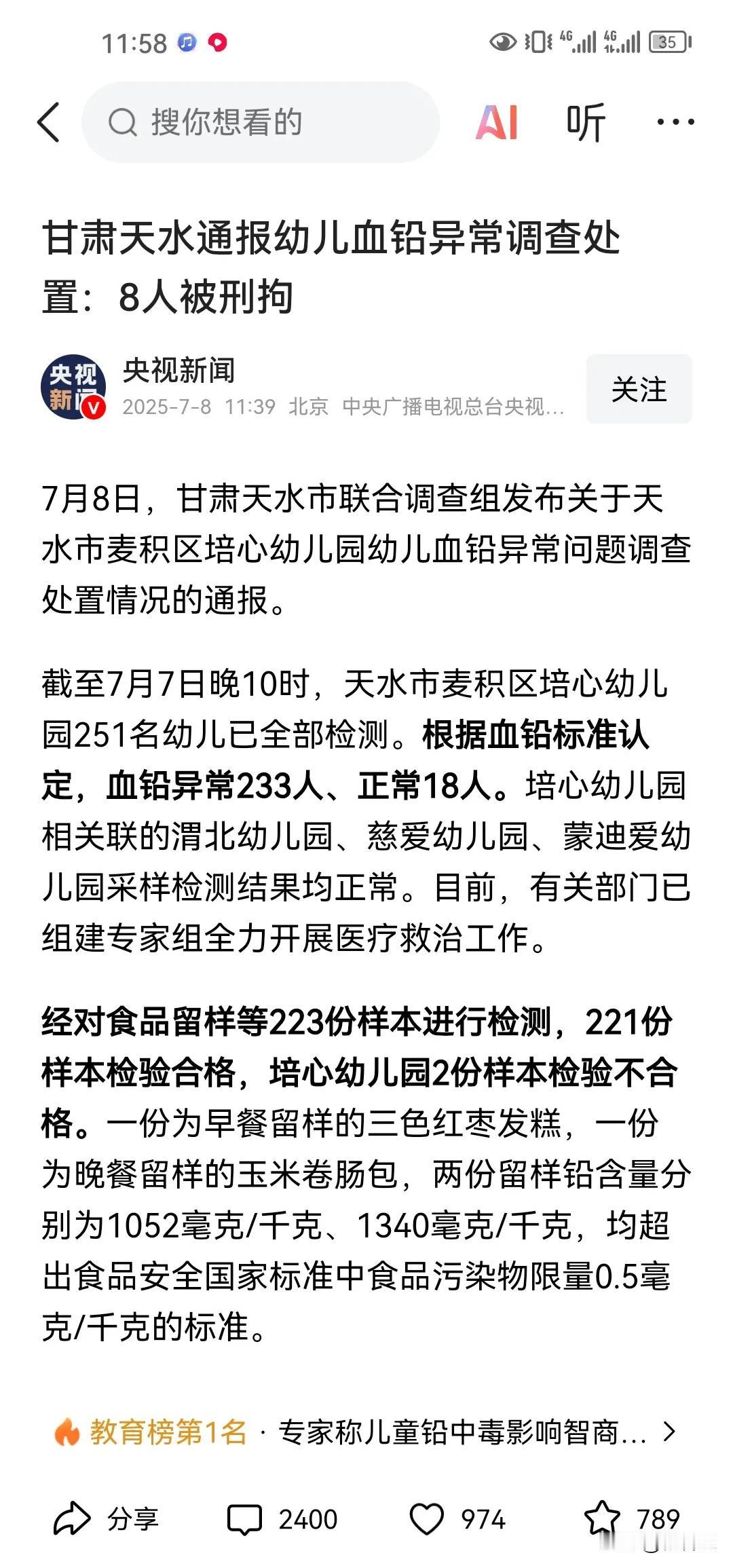 这些人真的是刷新了人类良知的下限，居然从网络网购化学原料用来制作食物。用化工原料