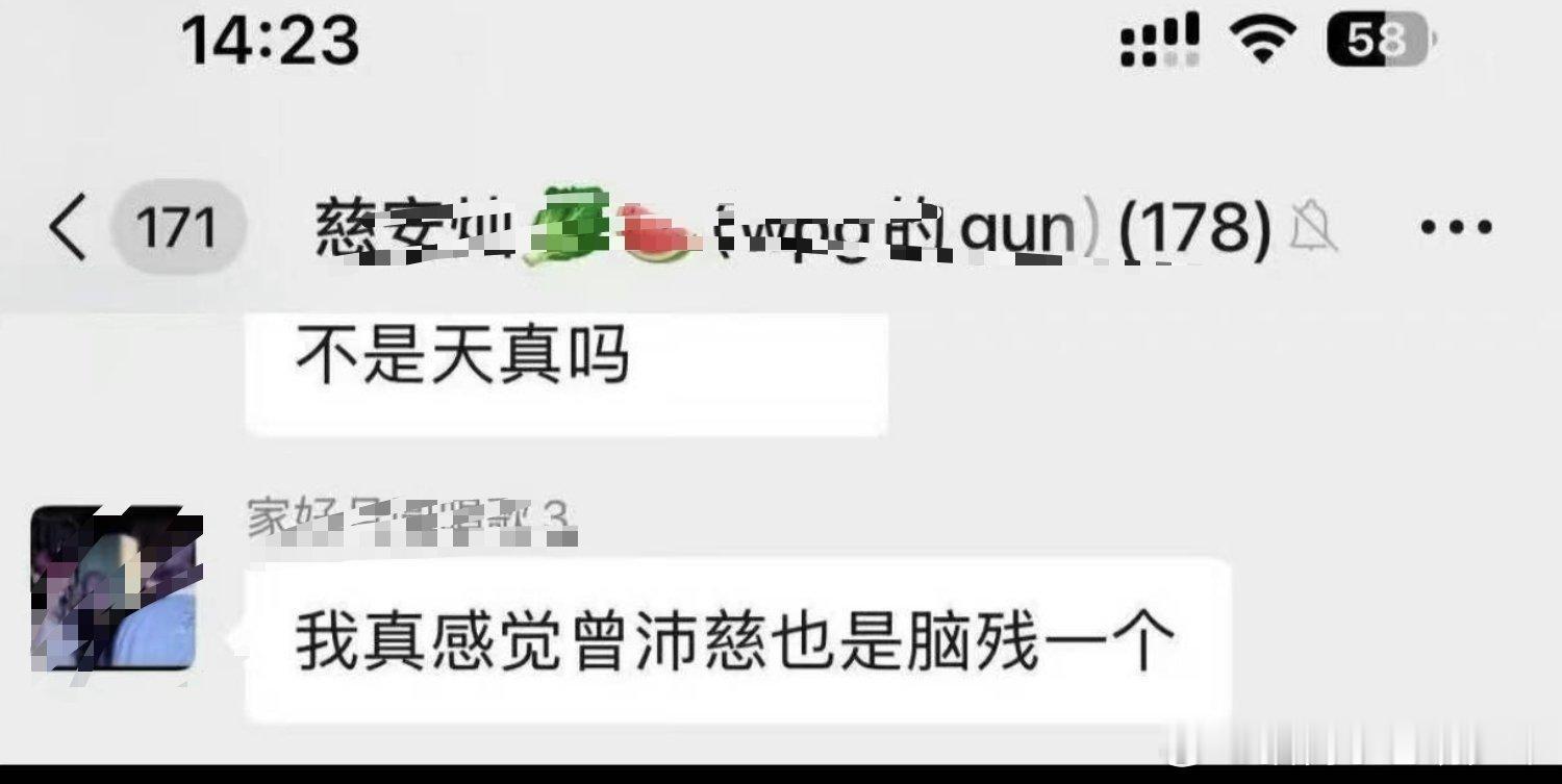 慈安灿cp粉rm曾沛慈，为啥啊？果然一切cp粉都是怜弱，搞不懂曾沛慈吧严禁cp二
