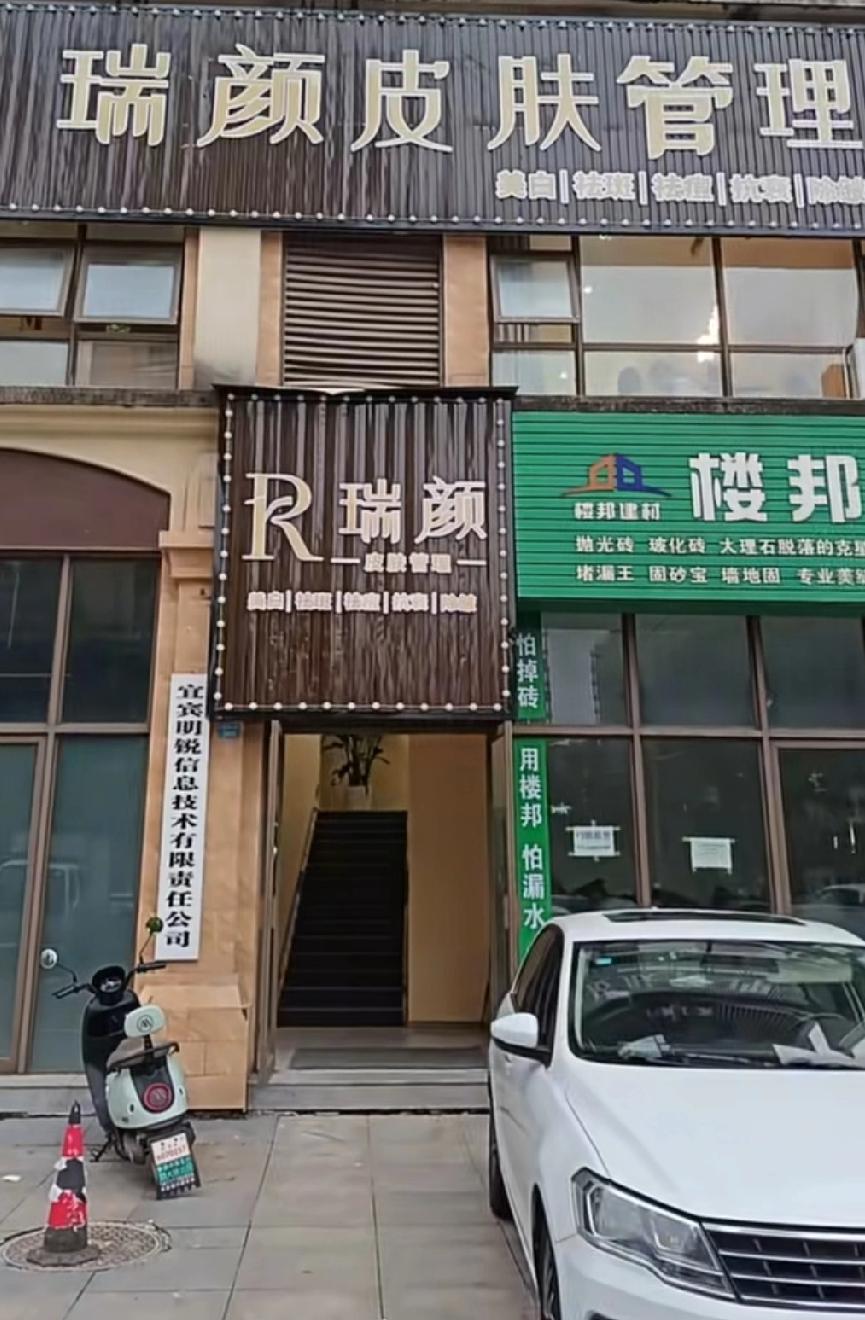 宜宾姐妹们警惕！财富中心这家祛斑店，298元体验价竟是“钓鱼”的开始。


 