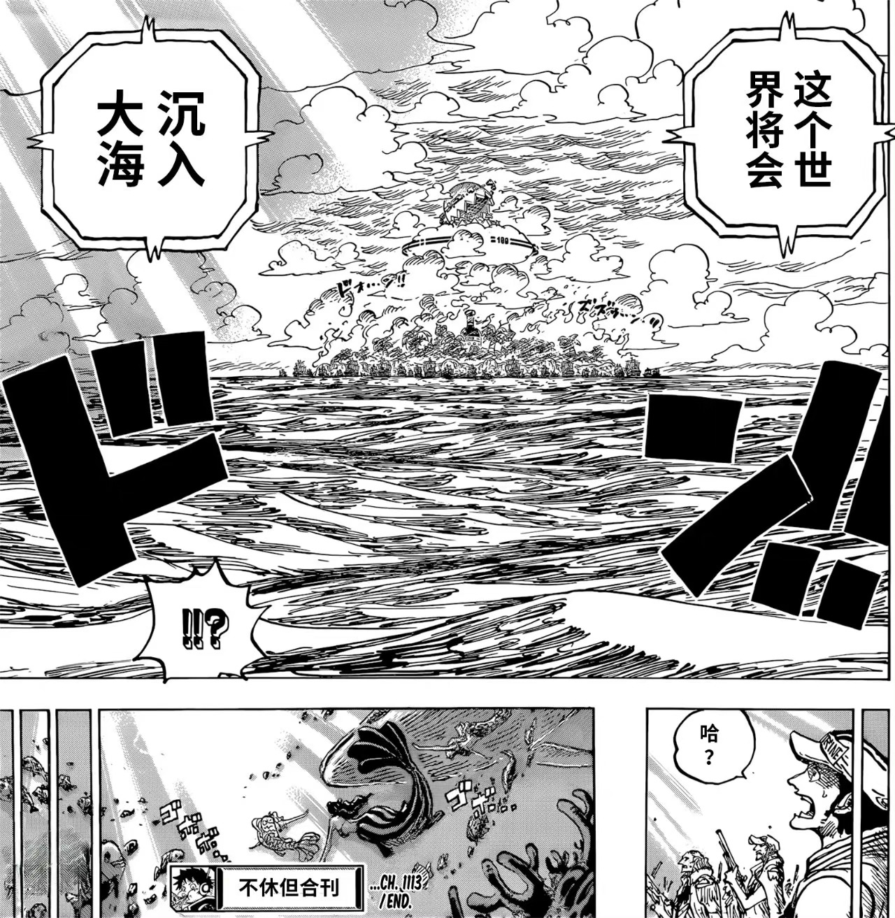 #海贼王1114话漫画# 据详细情报：贝加庞克在播报中(过去的录像)，准确的预测