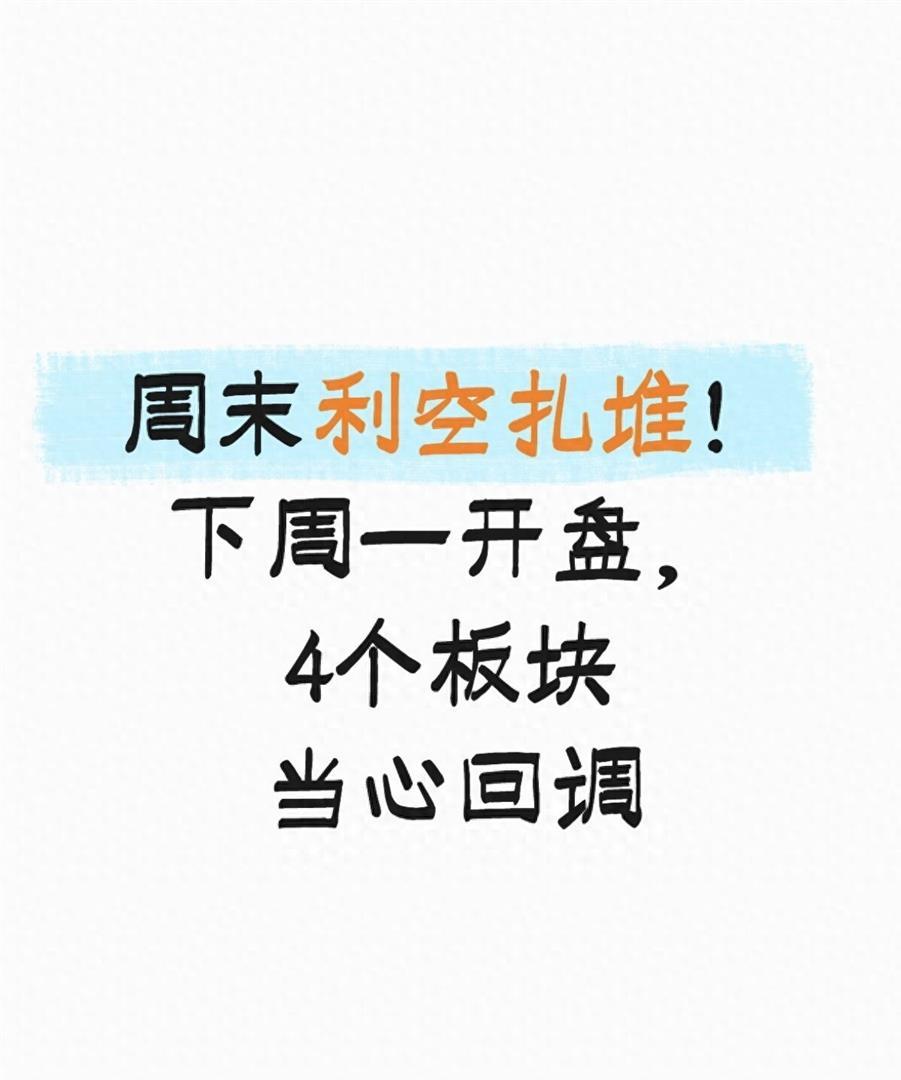 周六晚上我刷了三个小时消息，越刷越觉得不对劲。 
不是那种“天要塌了”的不对劲，