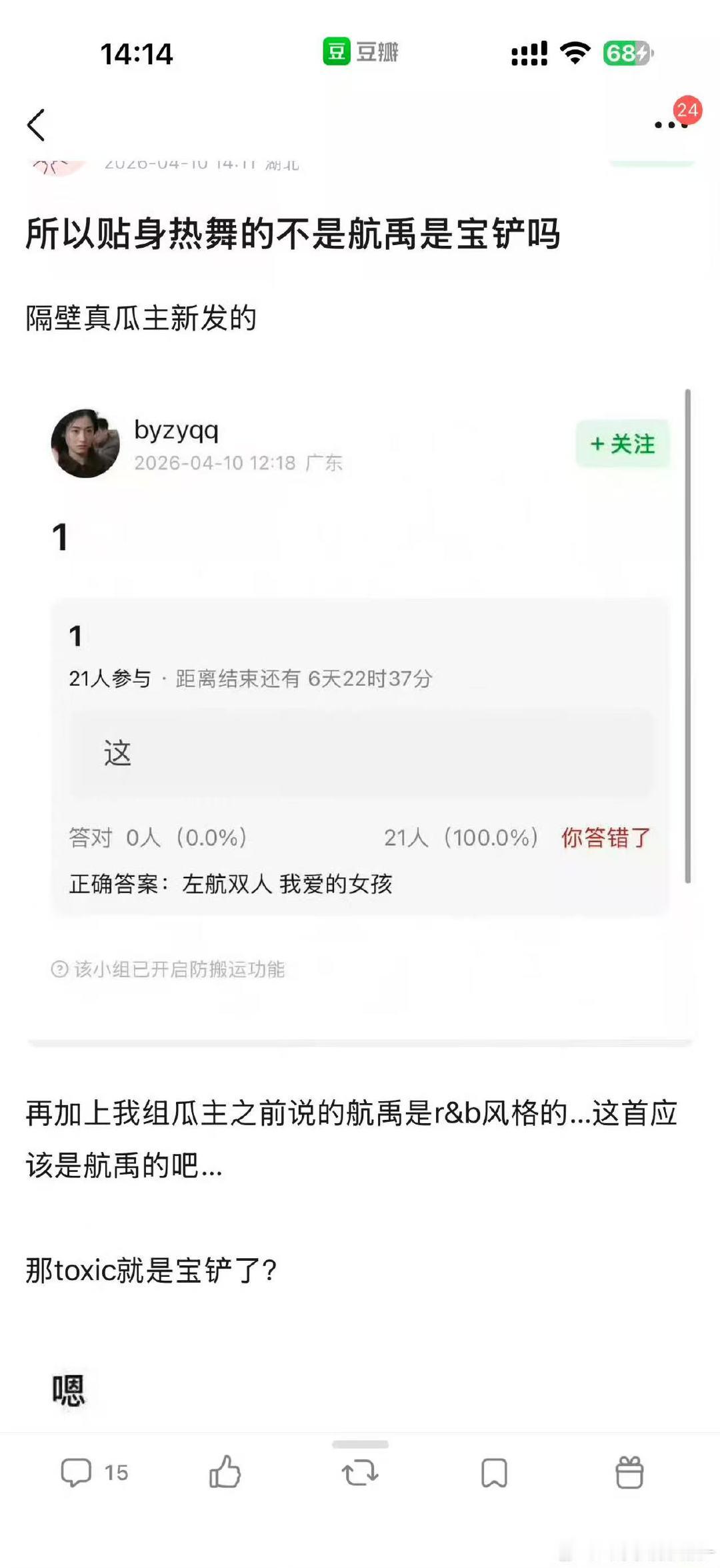 极禹没有双人舞台网传极禹没有双人舞台极禹没有双人舞台 