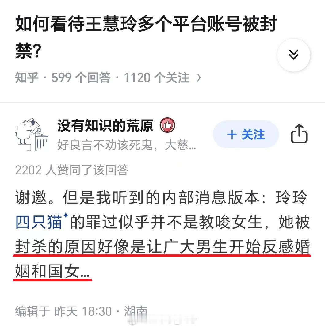 王慧玲被封杀，原因和之前的龙飞律师一样，九阴真经就你小仙女能练？不就是去责任化，