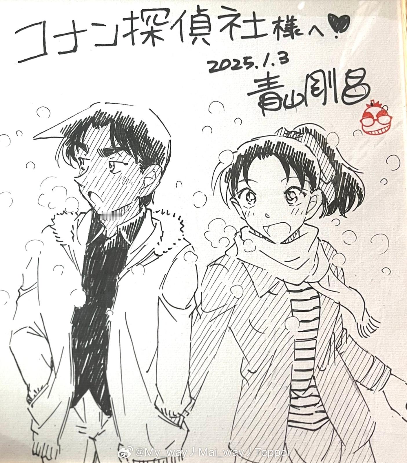 2025 青山故乡馆签绘 冬日取暖篇⑦柯南侦探社 平和   名侦探柯南  平次将