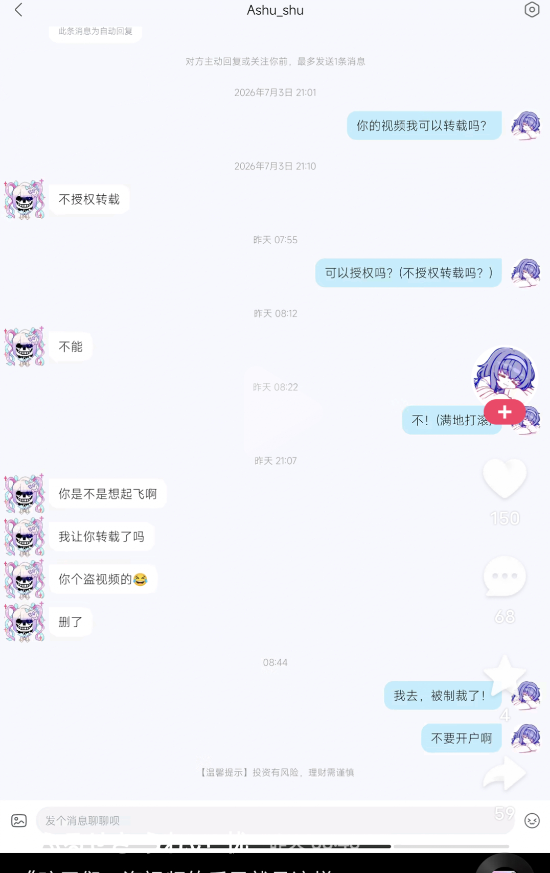 好蠢 