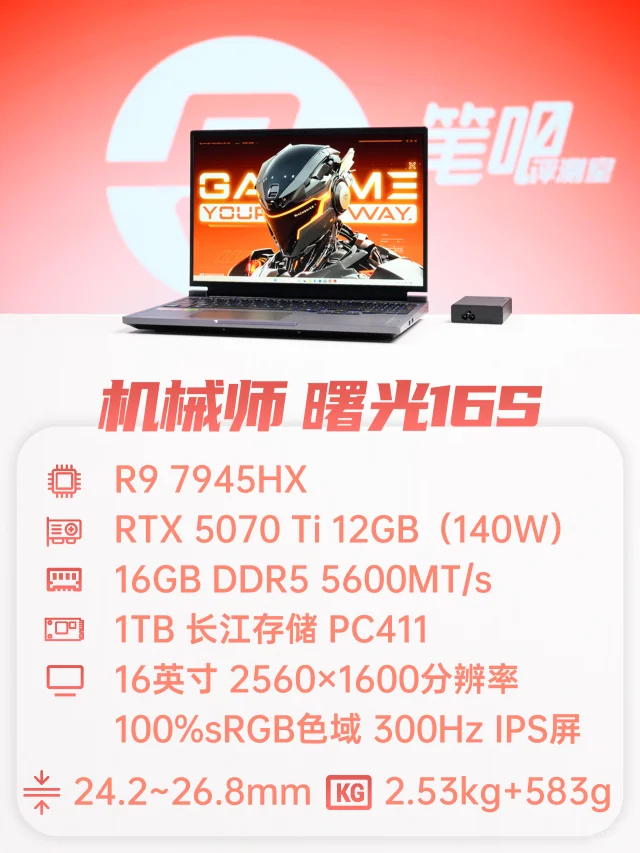 聊一款令我眼前一亮的性价比游戏本