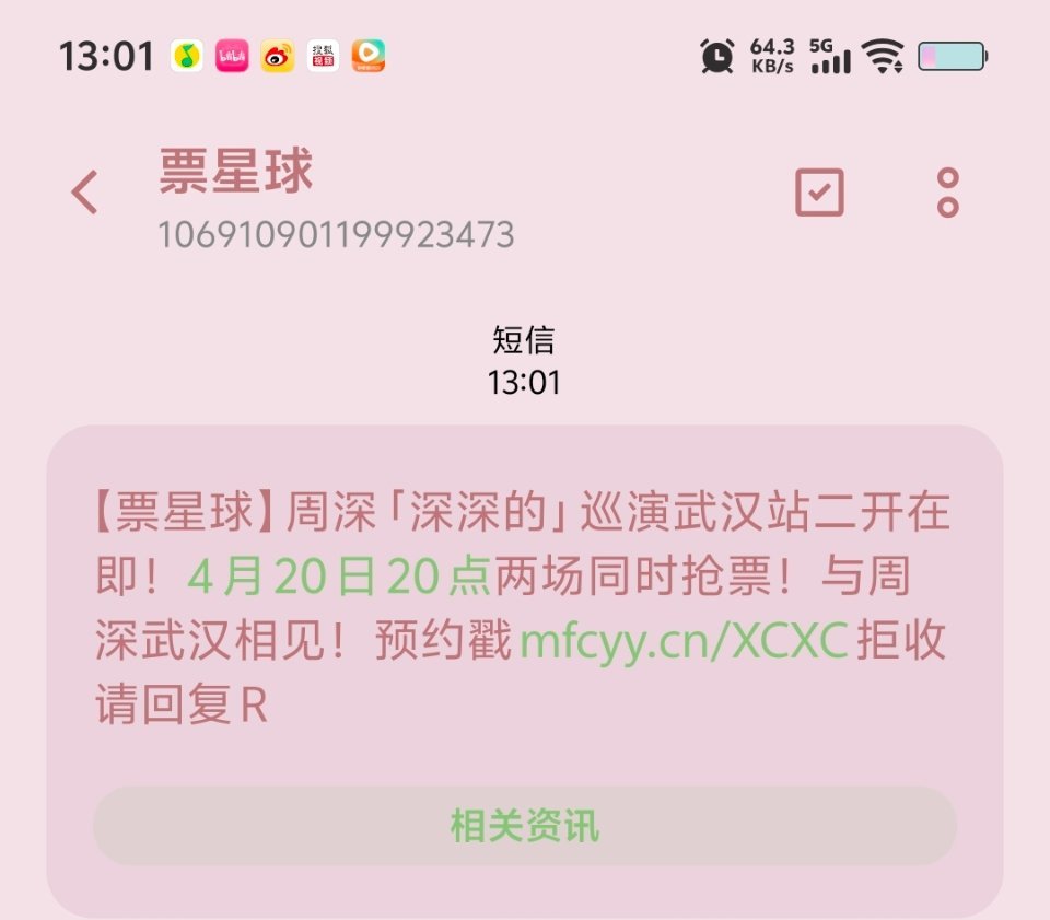 周深周深反深代词实体专5月预售周深将在音乐节连唱60分钟 两场同时好吓人 