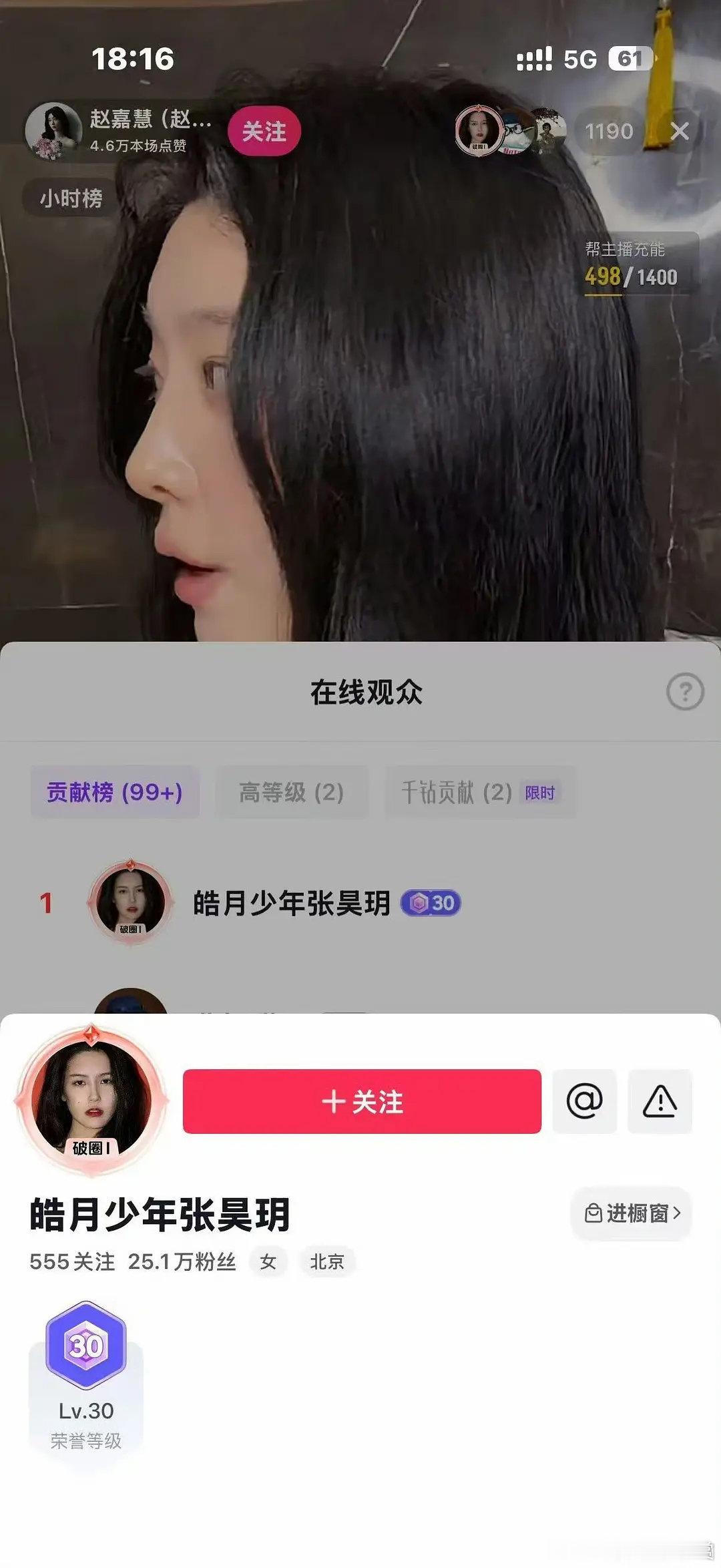 张昊玥给赵小棠刷礼物张昊玥这波有点霸道，跑到赵小棠直播间刷礼物冲榜一，吃瓜网友在