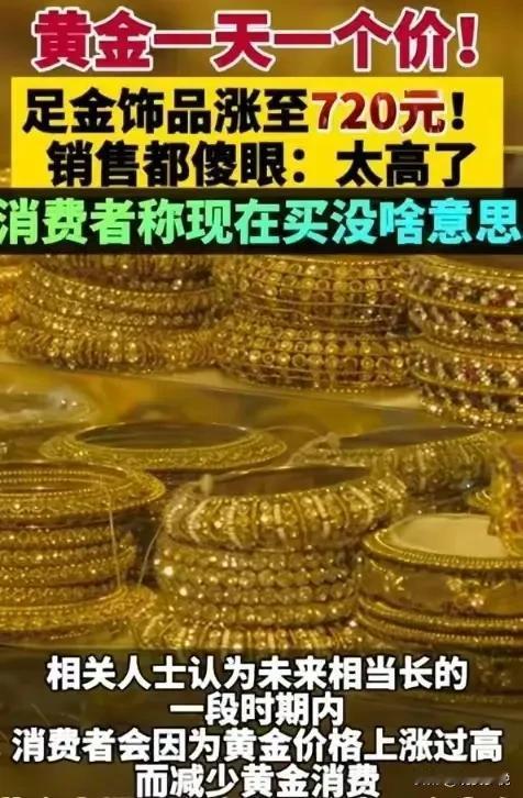 黄金涨价了，现在卖到600多一克，同事打算卖一套房，用来买黄金，他们说乱世黄金，