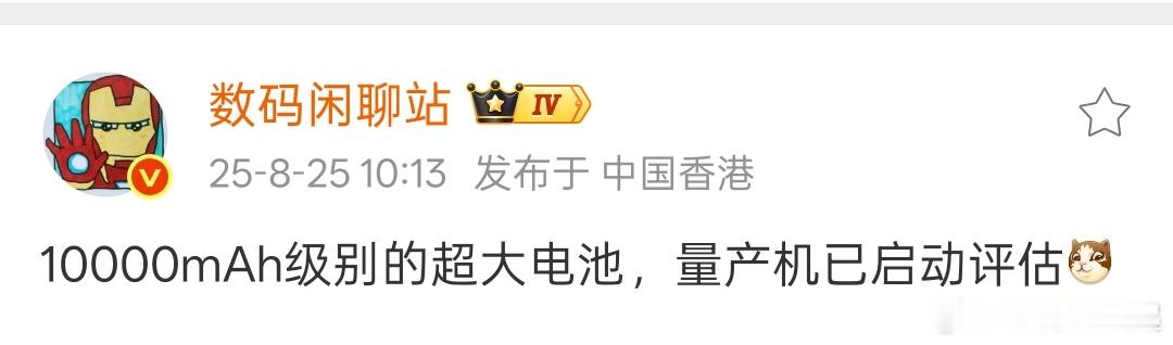 又是真我，已启动评估10000mAh超大电池的量产了[求饶] ​​​