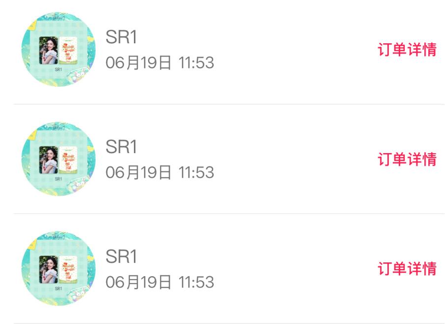 是什么魔力让我连续三个都是一样的