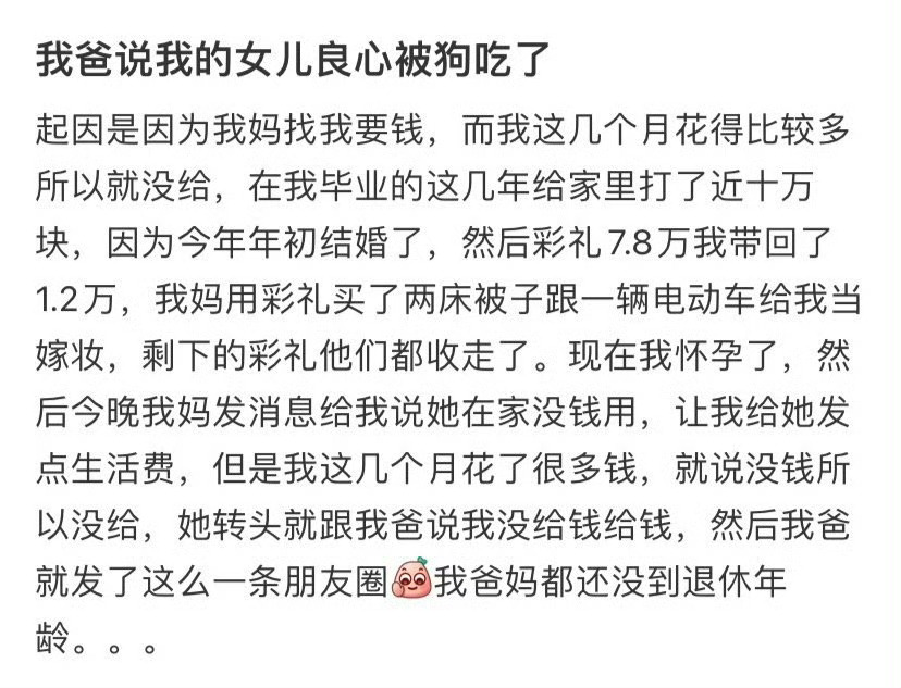 我爸说我的女儿良心被狗吃了 ​​​[黑线] ​​​