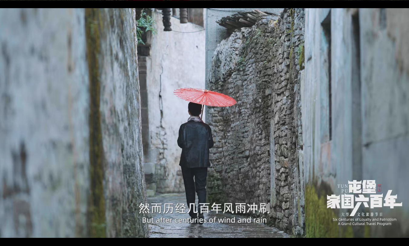 观看完🎬《屯堡家国六百年》第六集《云峰明月》，屯堡服饰👗的创新之旅给我留下了