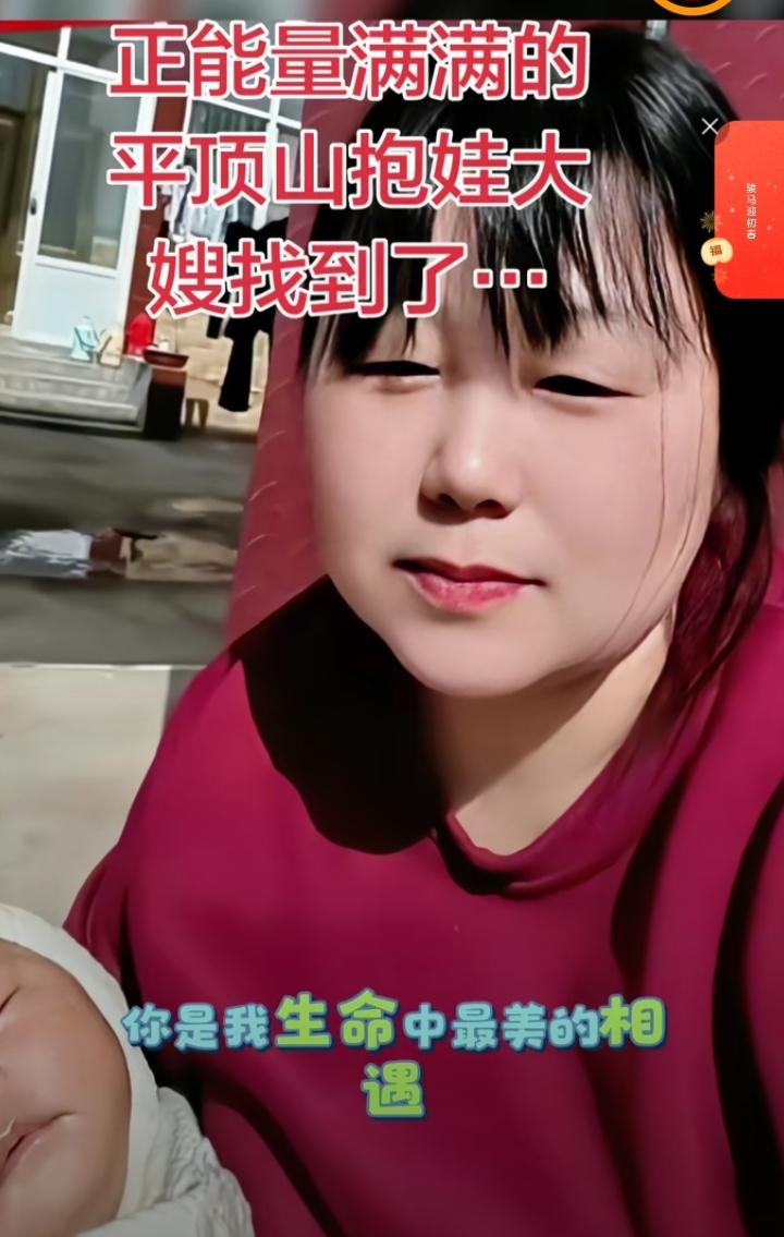 平顶山抱娃的大姐找到了，这位大姐人美心善，见义勇为。

大姐不顾自身与孩子安危，