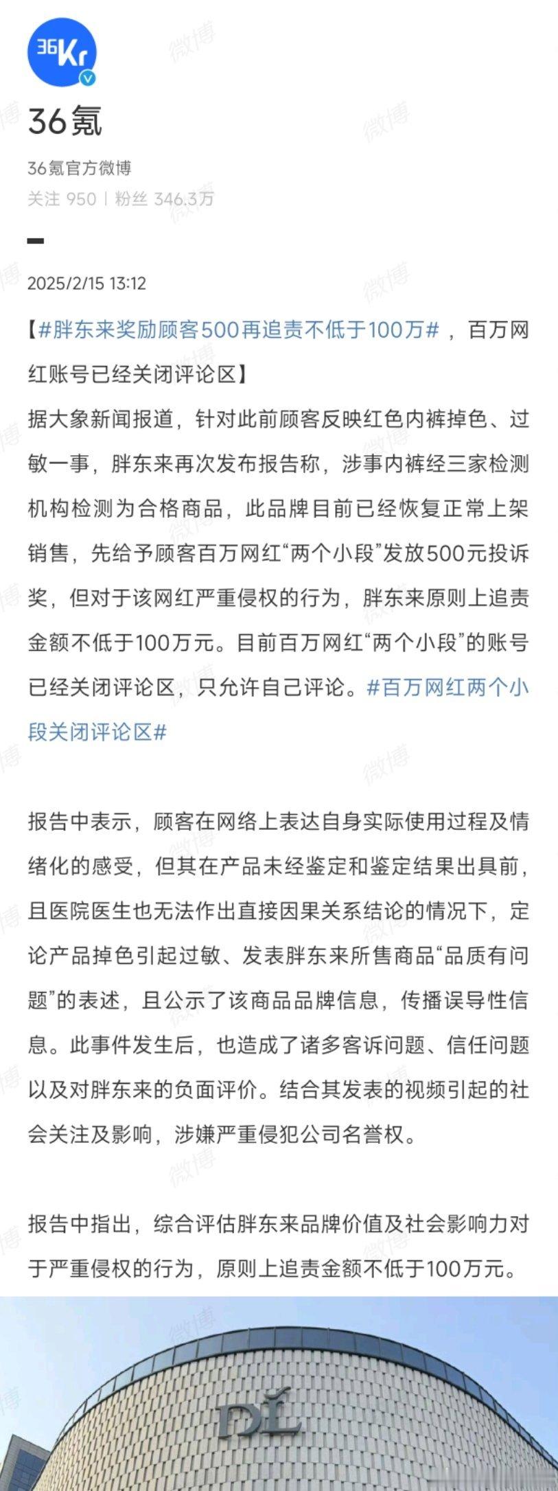 胖东来做得很漂亮，第一时间先认错，然后等第三方坚定结构，重拳出击。很多车企也该对