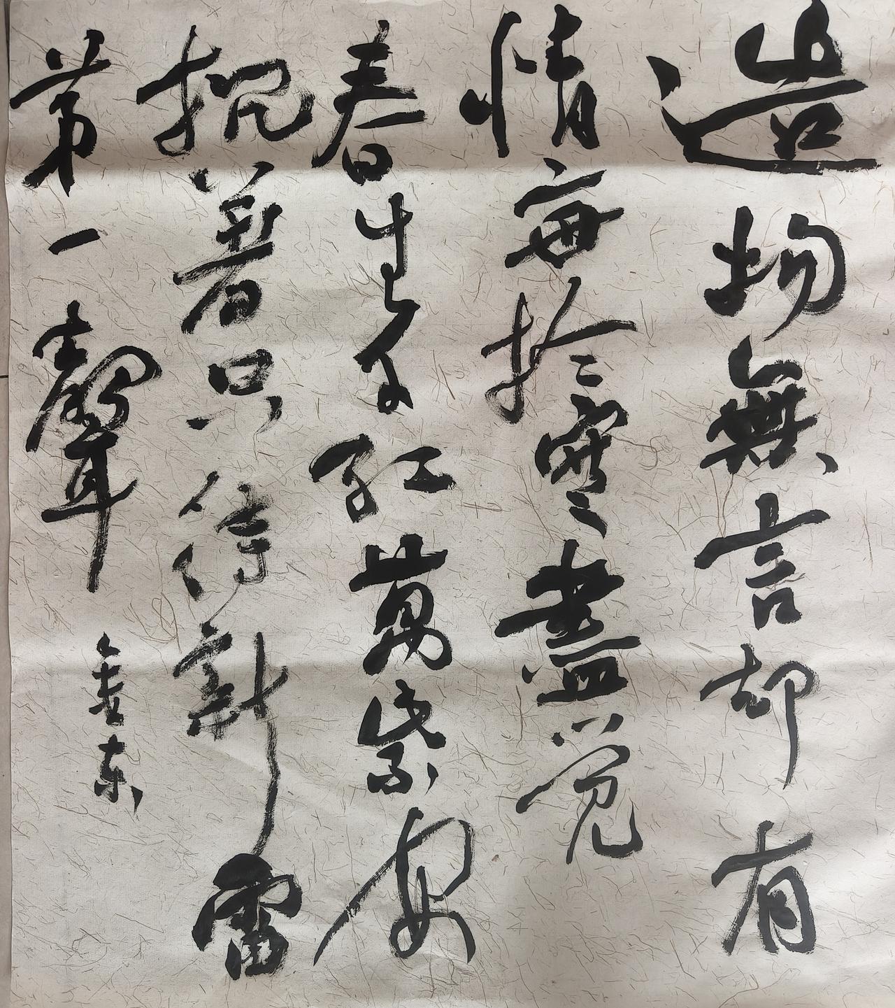 分享今日的书法练习日课，废纸，习作，行书，不知道方家看到了什么味道，自娱自乐尔。