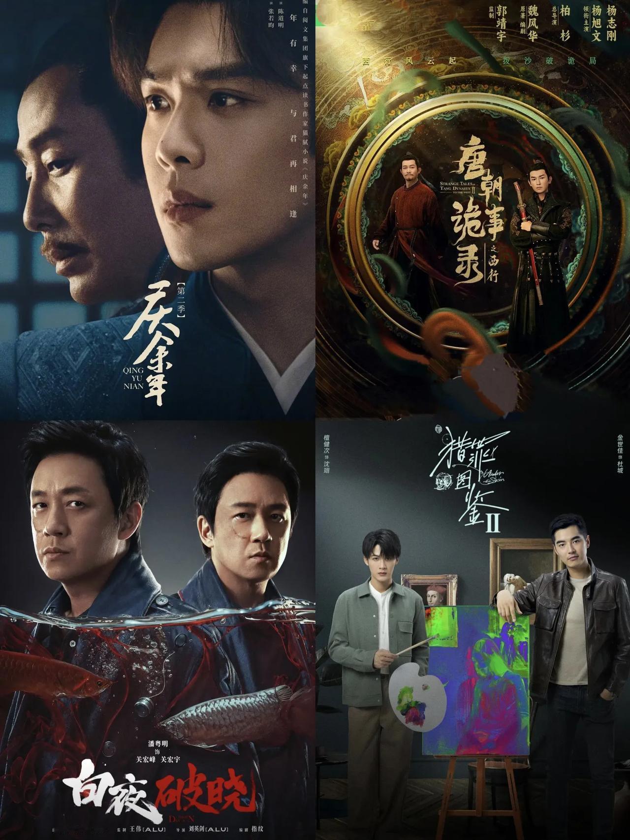 2024年4部续集电视剧，只有《唐诡》挺住第二季不如第一季的魔咒




1、《