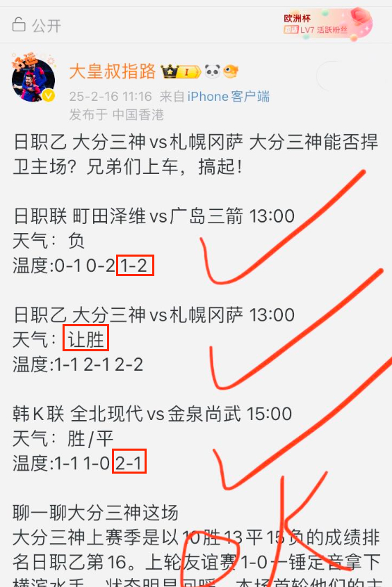 用成绩说话，周日早场公推再次全部满意！今晚不公推置顶粉丝👗内继续发车，跟不上拍