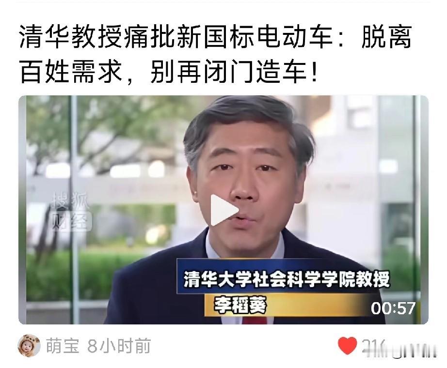 支持李教授
千万不能闭门造车。[灵光一闪][灵光一闪]