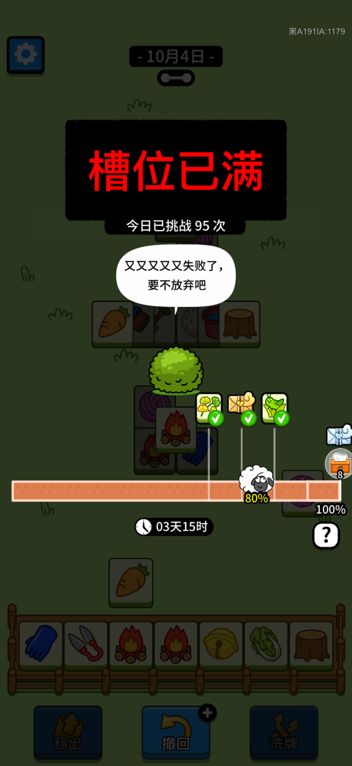 不玩了[黑线] ​​​