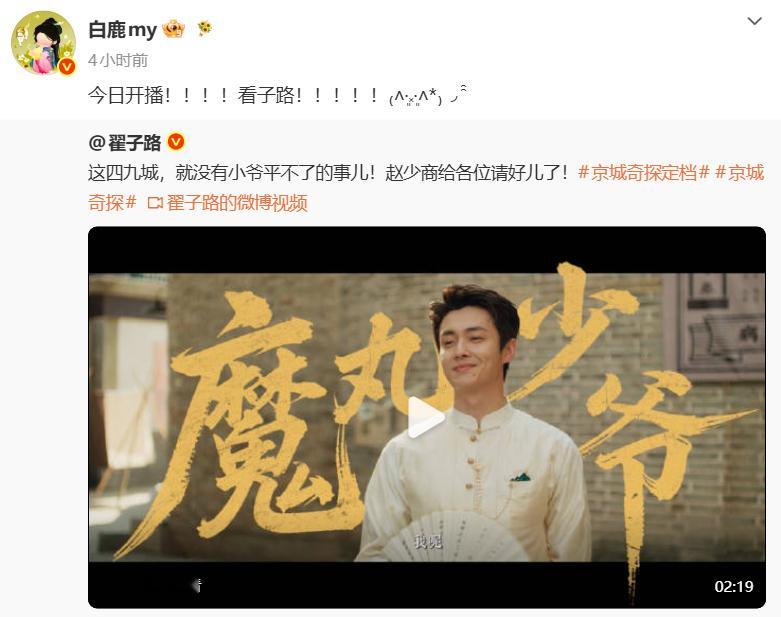 其实是夏凤华和邵星池🙌 翟子路感谢白鹿