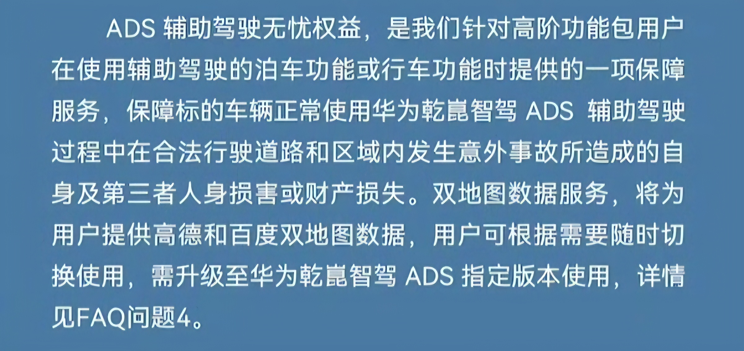 华为宣布对智驾兜底  引望说的很清楚，这是一项叫“驾驶无忧”的权益。没有说“兜底