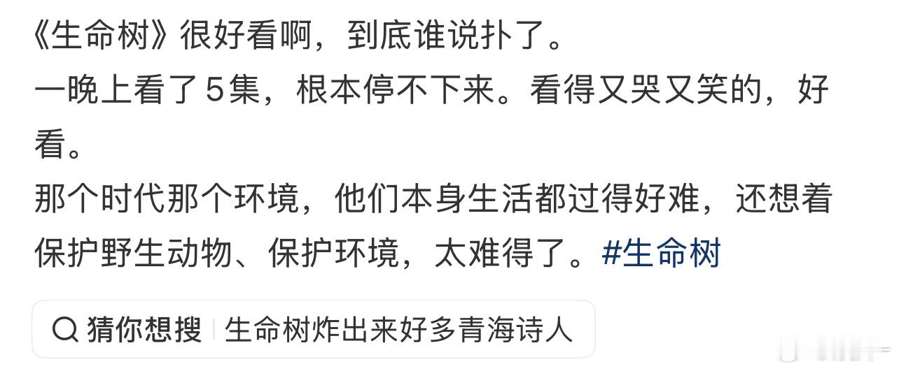 她们说生命树预制奖，其实无非就是怕杨紫会拿奖 