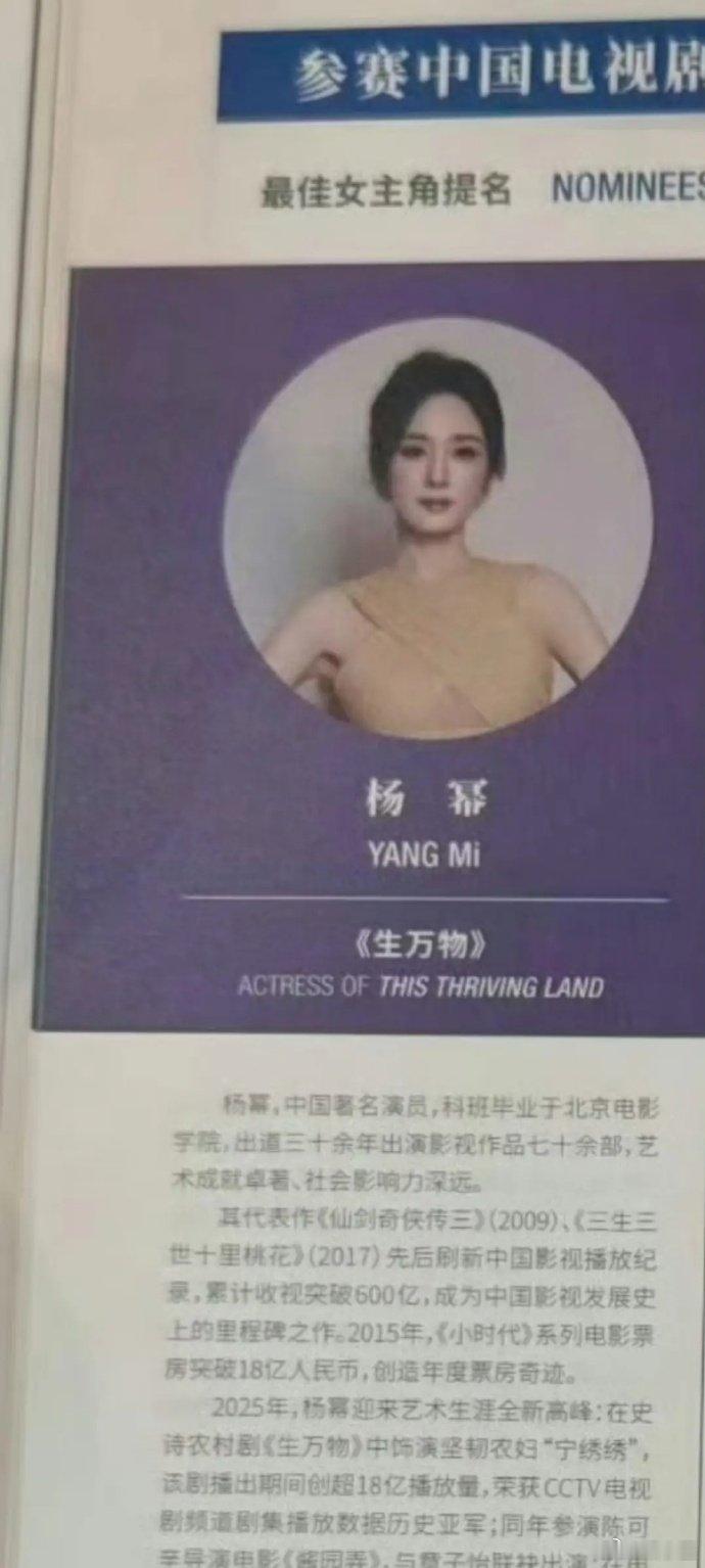 白玉兰场刊不是艺人团队写的白玉兰场刊好像不是艺人团队写的都说场刊是团队交材料官方