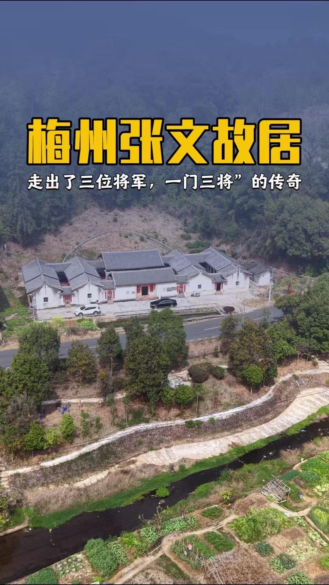 🏠梅州梅县雁洋镇藏着一座民国初年的思安居，这座二堂四横屋占地约940平方米，虽