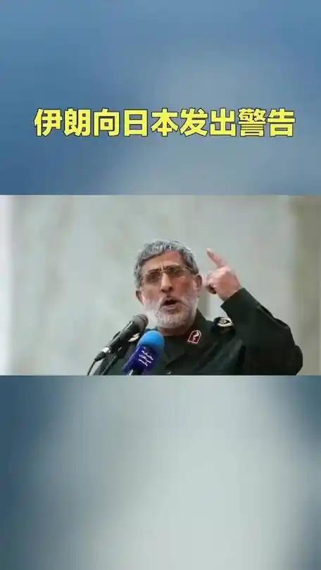 伊朗这次真是“火力全开”，直接锁定日本。
日本这边，防卫大臣和美国防长聊霍尔木兹