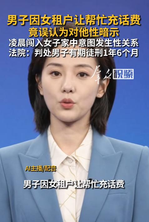 福建一男子因误会女邻居的暗示，半夜潜入其家中意图发生关系，不料对方并未有此意。男