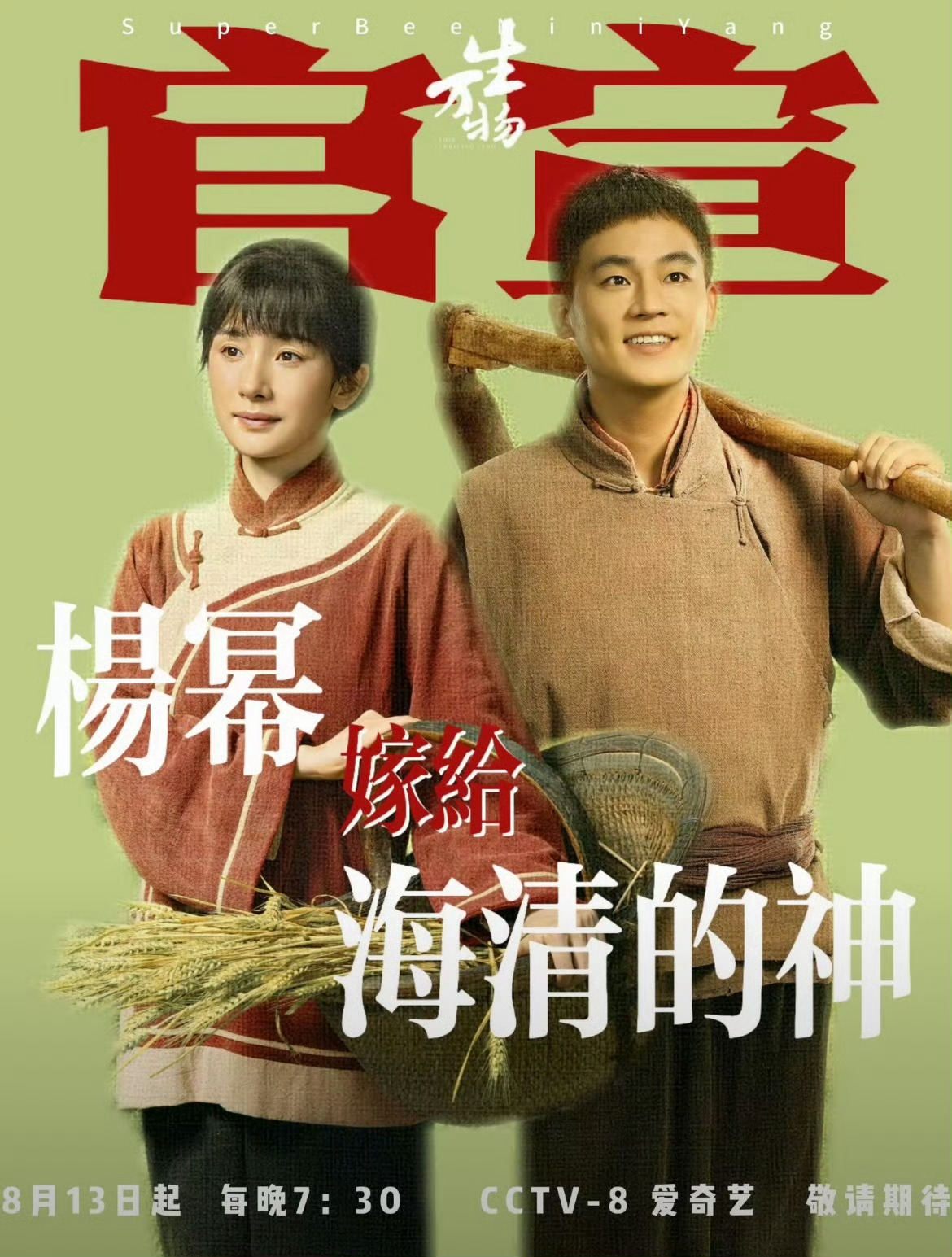 杨幂嫁给海清的神太搞笑了哈哈哈哈哈哈 海清：怎么还有我的事[无聊]杨幂在剧里嫁给