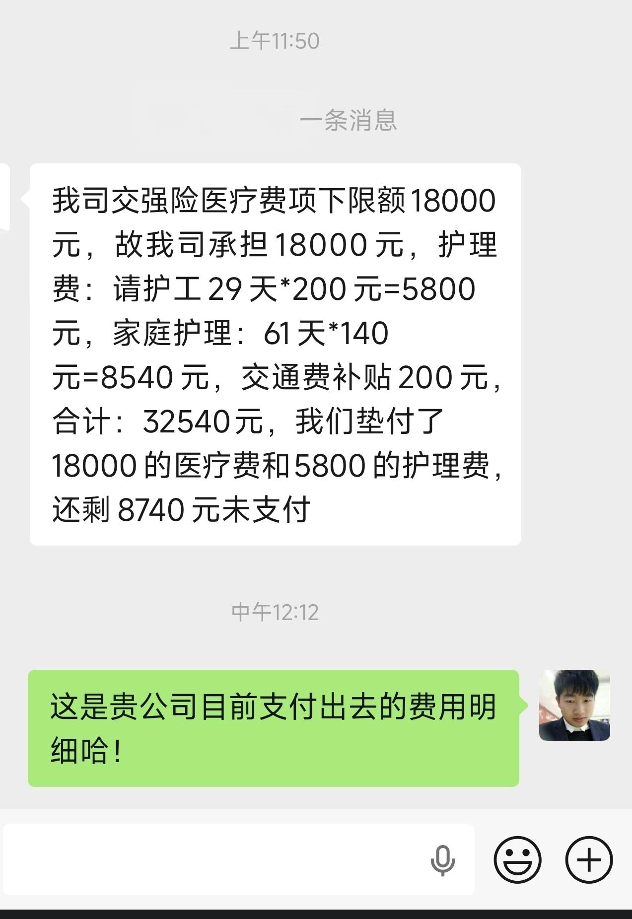 交通事故保险公司不给伤残费和误工费，协商的余地都没有呢！
膝盖周围粉碎性骨折大概