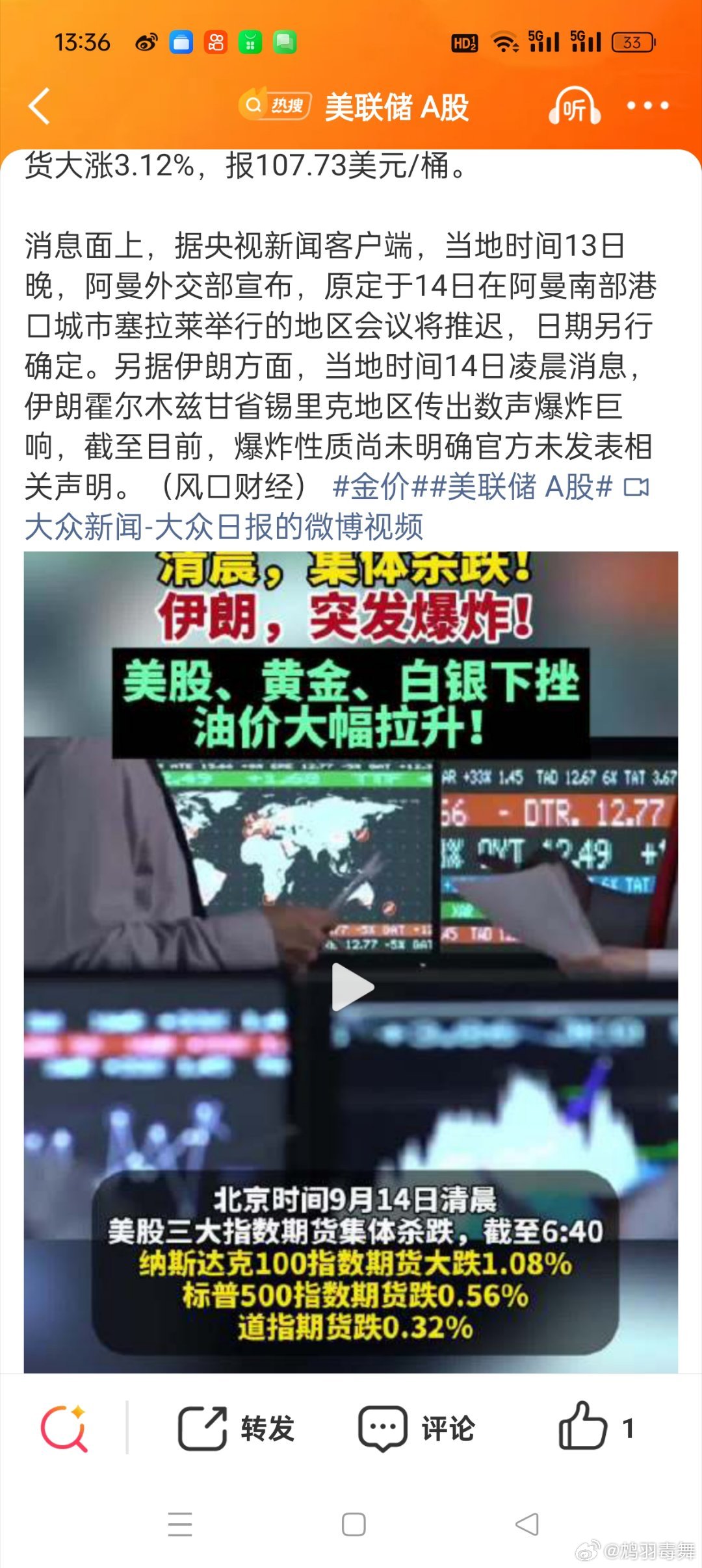 黄金白银下挫油价拉升不好意思又打扰大家了，实在没有别的话题了，很多那些被无良博主