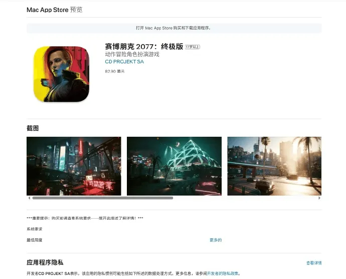 《赛博朋克2077：终极版》已正式登陆Mac平台CD Projekt Red今日