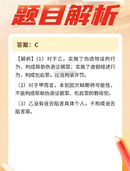 甲杀丙后潜逃。甲打电话让乙将一把未留有指纹的斧头粘上丙的鲜血放到现场。乙照办后报