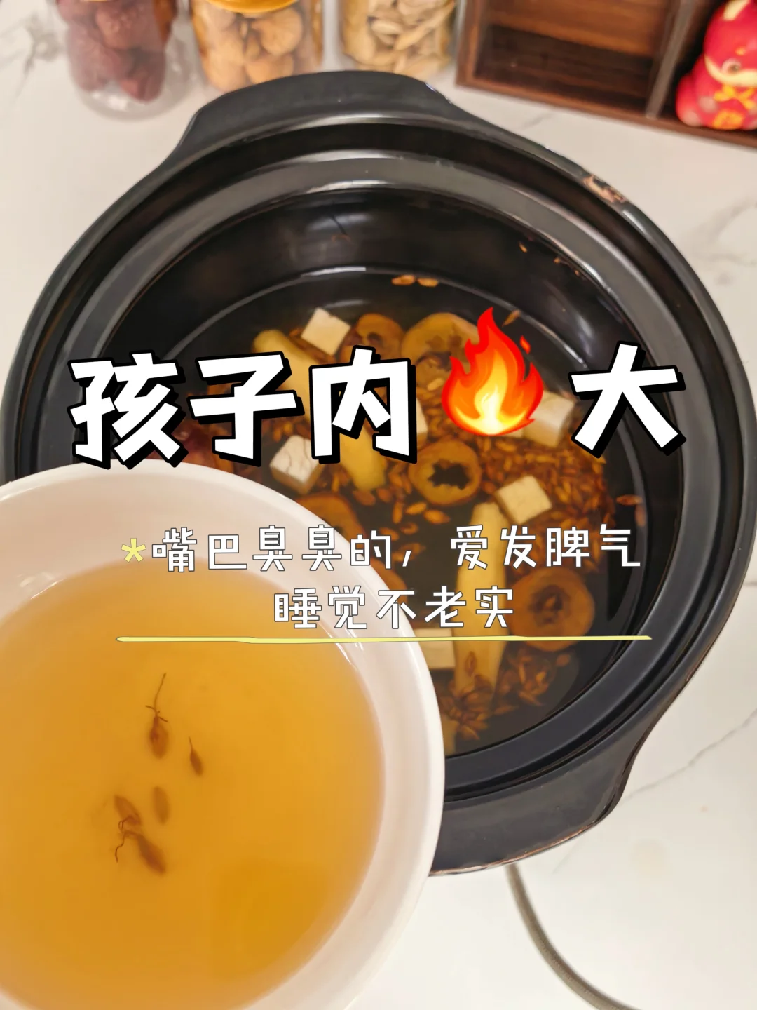 孩子内热大，嘴里有异味，小心积食胃火