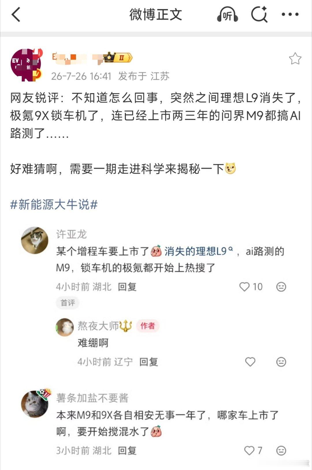经典环节“小米太坏了，都怪小米”，别一有点什么事情被迫害妄想症就立马发作了，往小