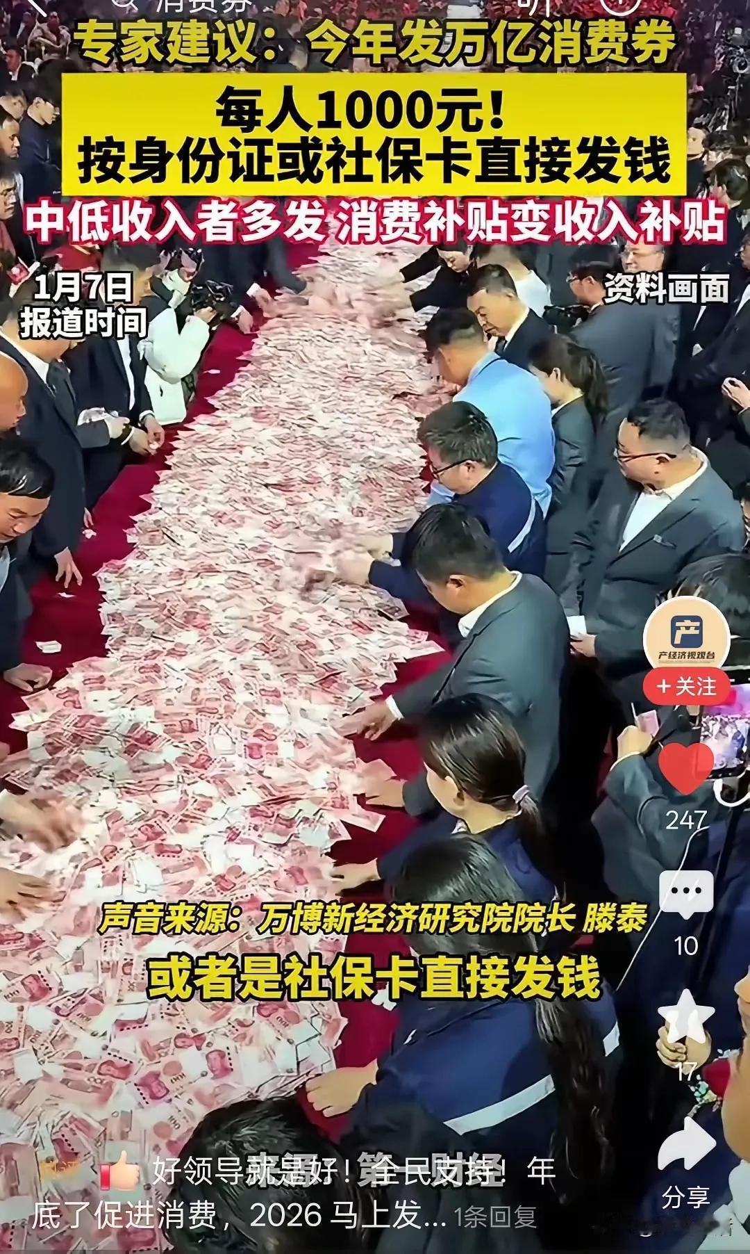 这个专家建议的真好，真是个好专家呀，
       建议2026年取消国补，直接