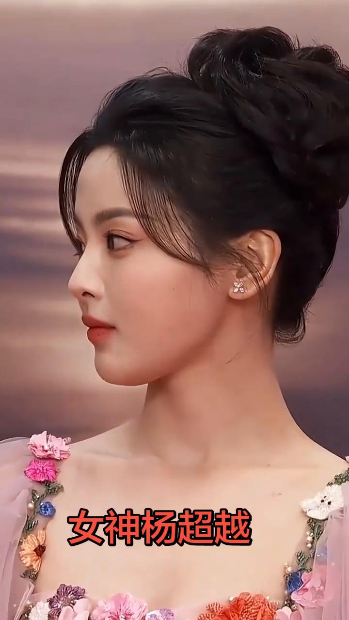 女神杨超越。