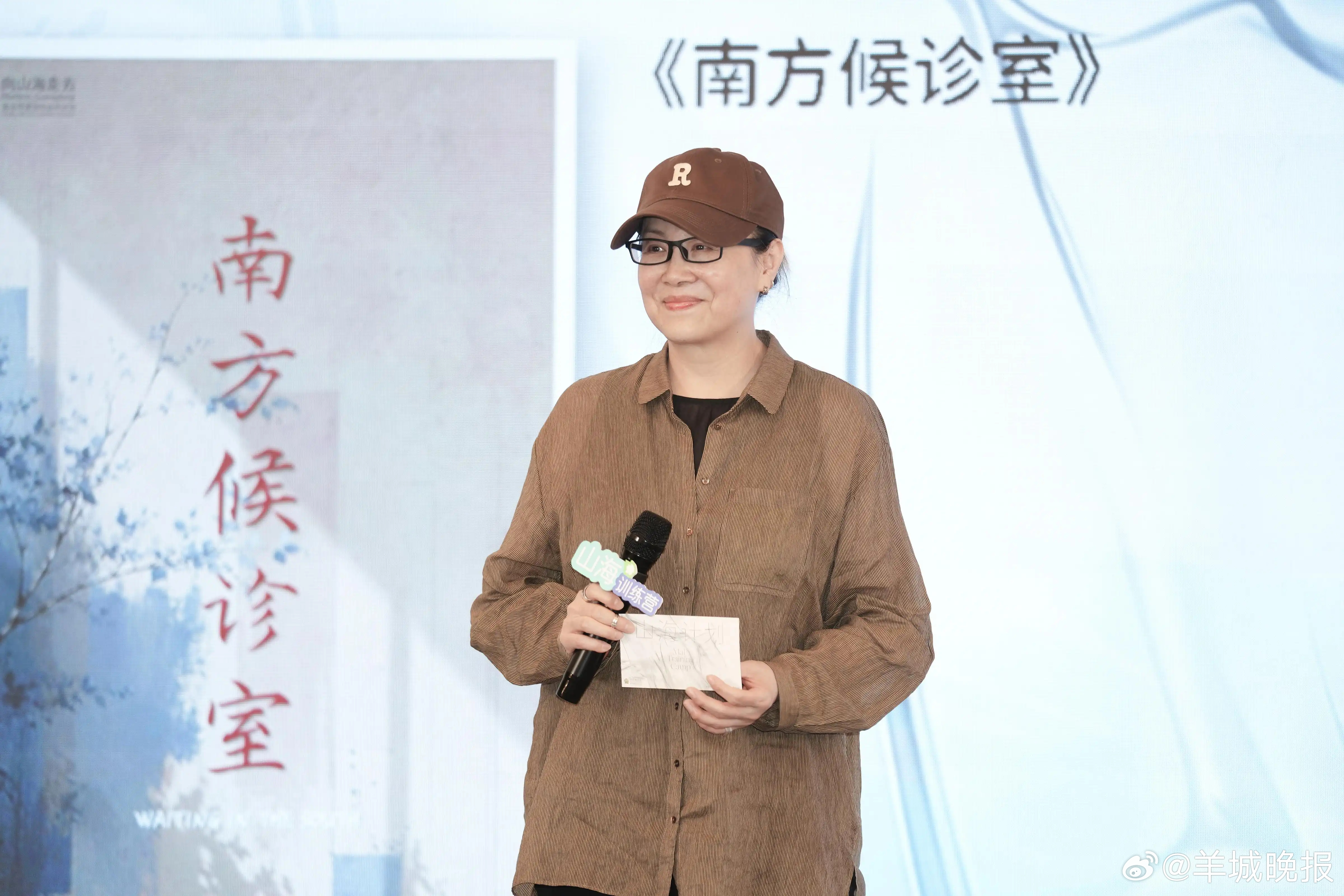 #直击2026山海训练营#【#2026山海计划10强名单出炉#】六天，3场大师班