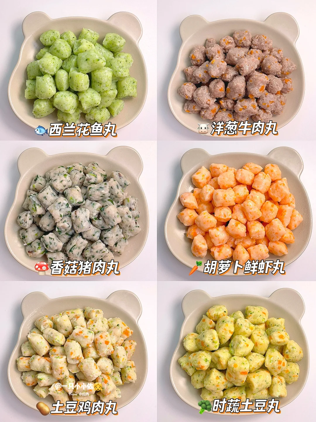 8M+辅食｜6种软嫩宝宝丸子｜补铁补钙0失败