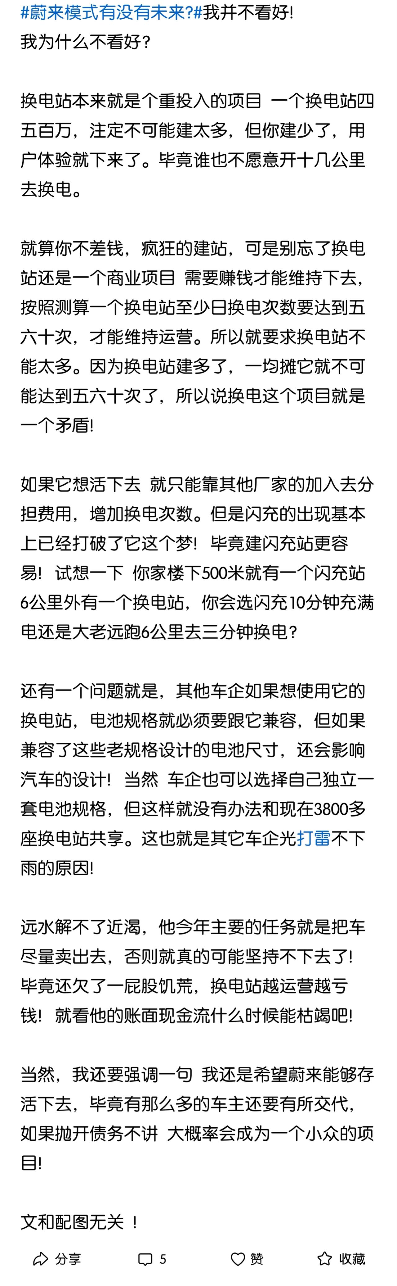 某来就这么点格局吗？
话都不让还说？
都说不看好你，你还真是不生气！
还好头条公