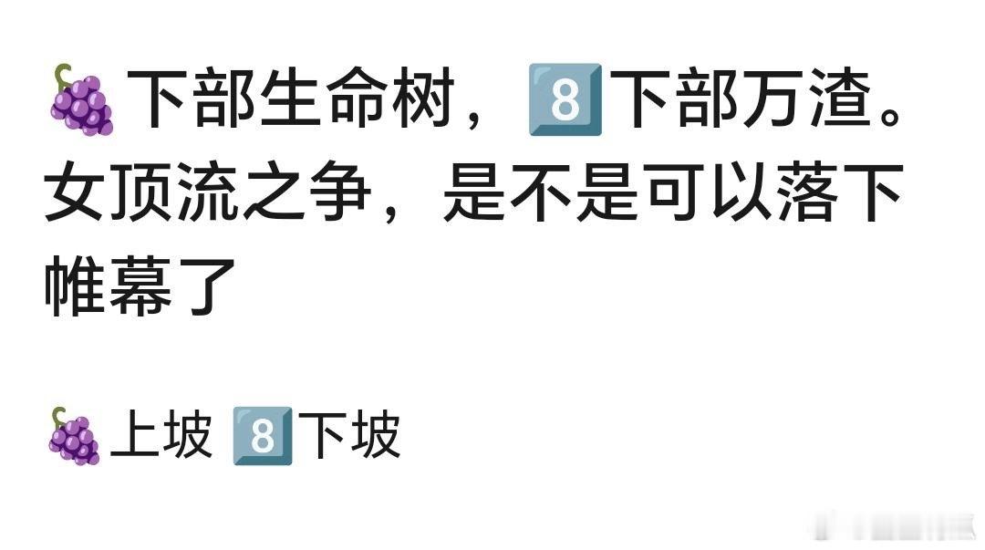 杨紫能不能拿下电视圈的主流奖，超越迪丽热巴，就靠这部正剧《生命树》了吧？ 