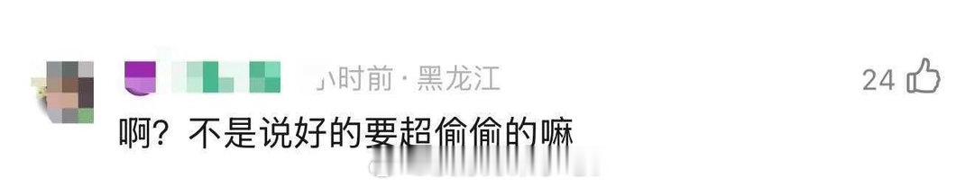 早春超点后暴跌剧粉有点接受不了了 [允悲] ​​​